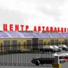 Проект центра автомобильной торговли г. Новосибирска по ул. Петухова. Проект выполнен АПМ-Сайт