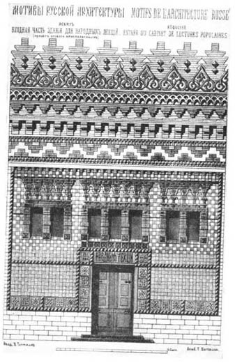В Л. Гартман. Проект здания для народных лекций. Входная часть, 1870 г.