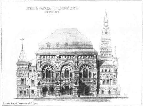 А. И. Резанов, A. Л. Гун. Проект городской думы в Москве, начало 1870-х годов 