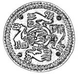 Сармато-аланские фалары из Зильгинского городища с изображённым в центре свернувшимся змеем. Северная Осетия. II - V век н.э.