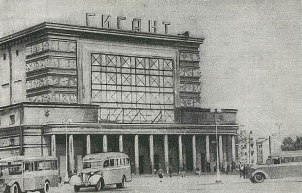 Ленинград. Кинотеатр «Гигант», 1935 г.  А. Гегелло, Д. Кричевский
