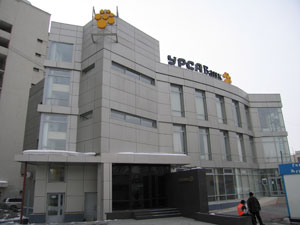 Здание Урса Банка. Новосибирск