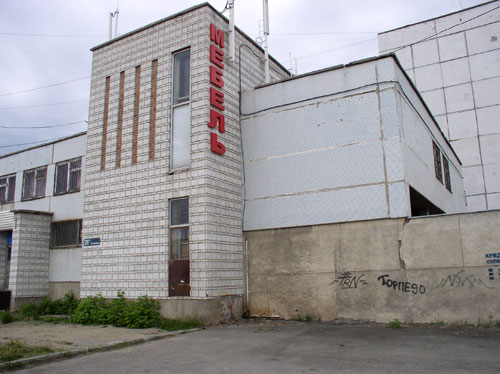 Здание по ул. Троллейная 20/а в Новосибирске (до реконструкции)