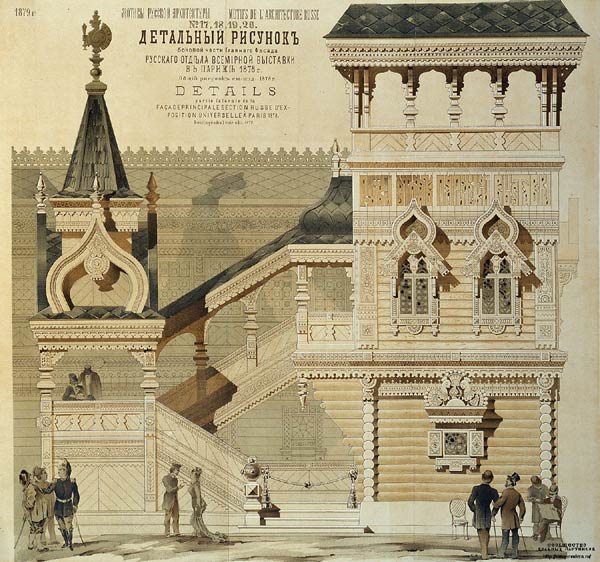 И. П. Ропет. Русский павильон на Всемирной выставке 1878 г. в Париже. Гравюра конца 1870-х годов 