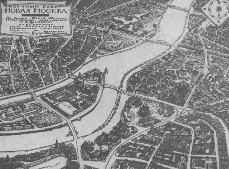 Проект «Новая Москва», А. Шусев (1918-1924 гг.)