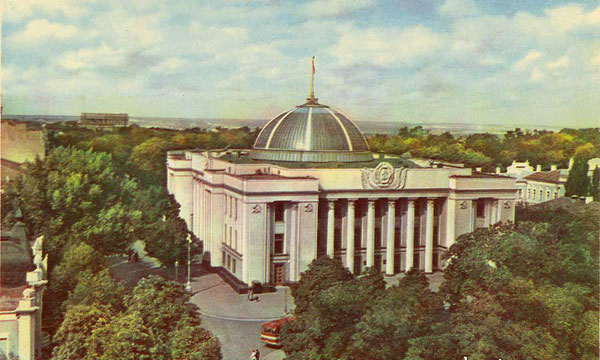 Киев. Дом Верховного Совета УССР (Верховная Рада), 1939 г. В. Заболотный