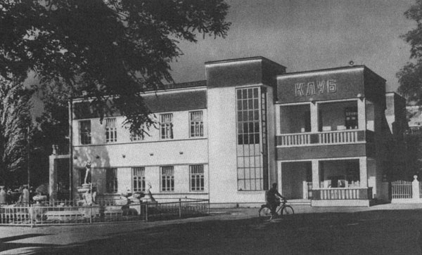 РСФСР. Краснодарский край. Совхоз «Кубань», Клуб, 1940—1941 гг.