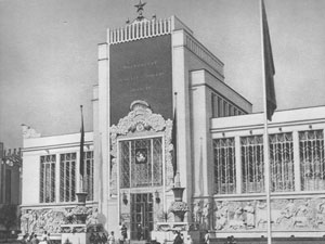 ВСХВ 1939. Павильон «Московская, Рязанская, Тульская области»
