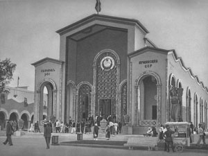 ВСХВ 1939. Павильон «Армянская ССР»