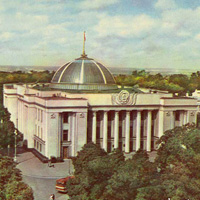 Дом Верховного Совета УССР (Верховная Рада)